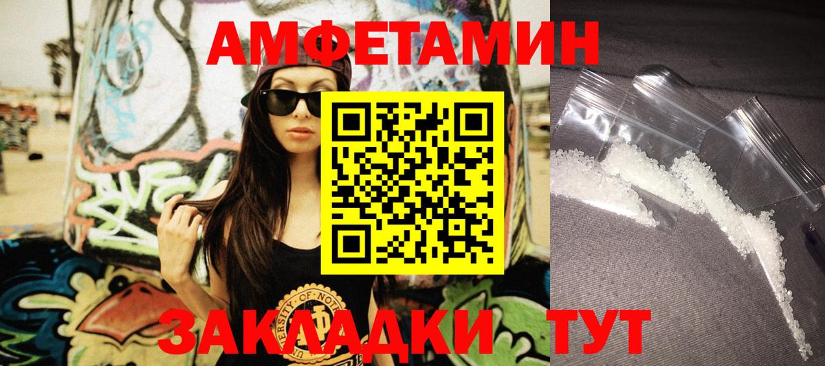 Amphetamine 97% Ефремов