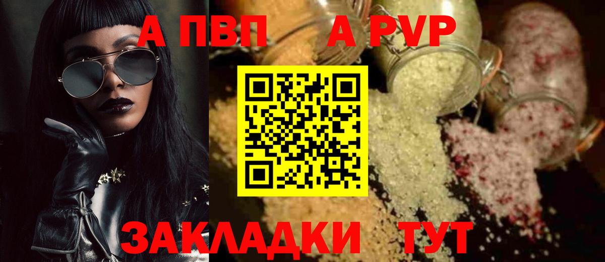 Альфа ПВП крисы CK  Вход с VPN  Ефремов  Альфа ПВП  Альфа ПВП мука 