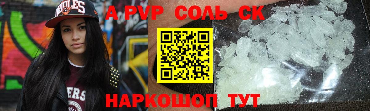 Альфа ПВП VHQ Ефремов