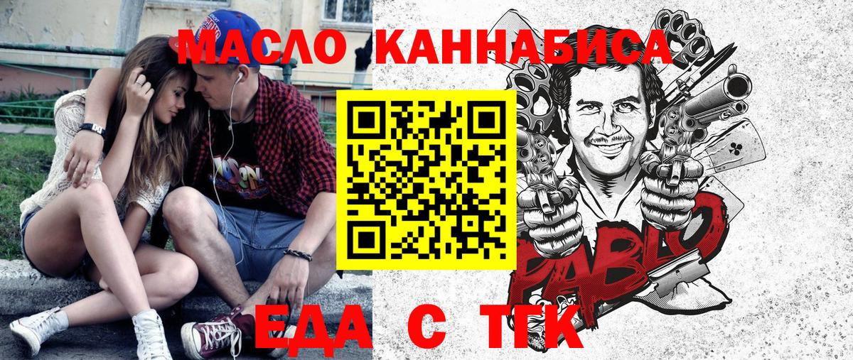 Печенье с ТГК марихуана  Вход с VPN  Ефремов 