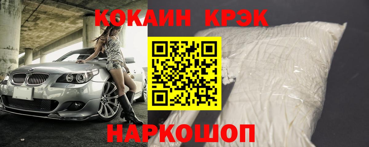 COCAIN  Вход с VPN  Ефремов  КОКАИН Перу  Cocaine Колумбийский 