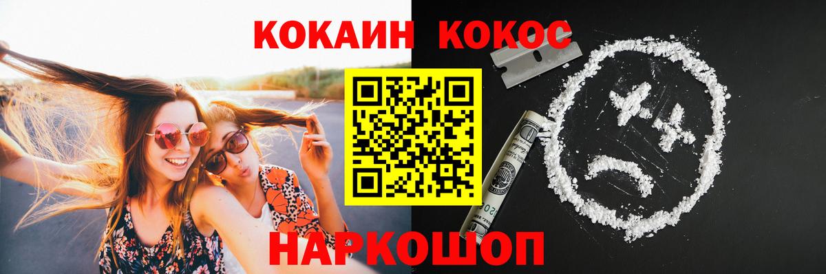 Кокаин Колумбийский Ефремов