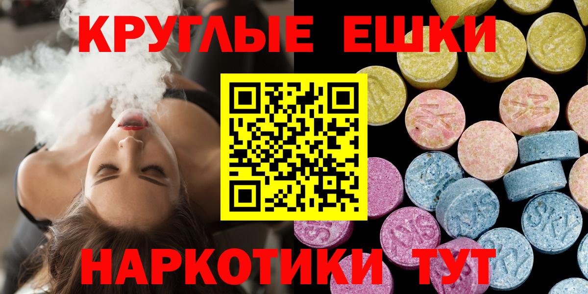 Экстази круглые Ефремов
