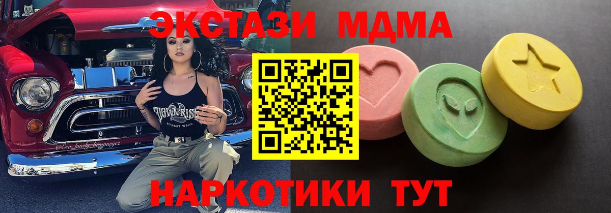 Экстази mix  Вход с VPN  Ефремов  ЭКСТАЗИ XTC 