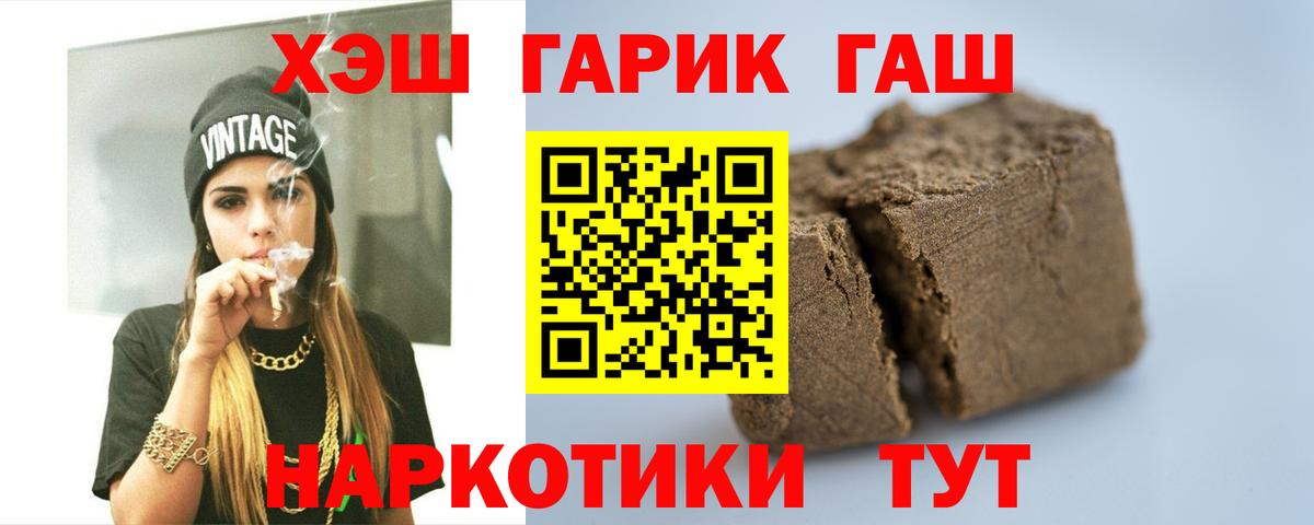 ГАШИШ 40% ТГК Ефремов
