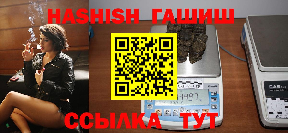 ГАШ 40% ТГК  Гашиш убойный  Ефремов  Вход с VPN 