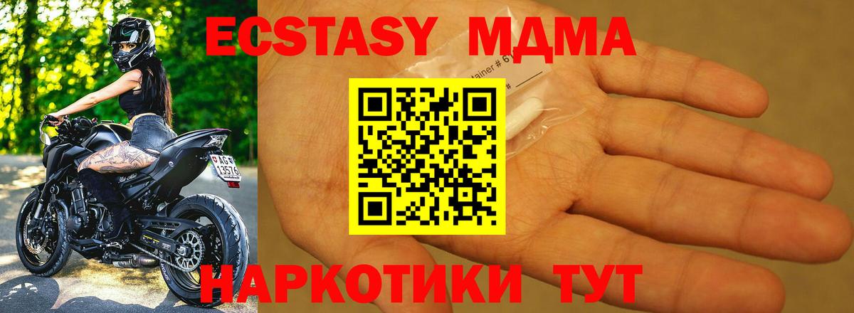 MDMA кристаллы  MDMA crystal  МДМА  Вход с VPN  Ефремов 