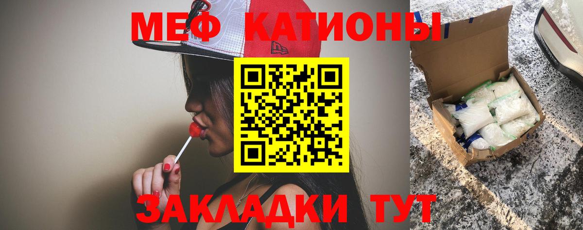 МЯУ-МЯУ 4 MMC  Меф  МЕФ  Ефремов  кракен ONION  Мефедрон кристаллы  Вход с VPN 