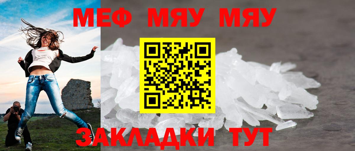 Мефедрон мука Ефремов