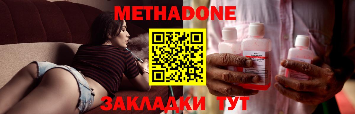 Ефремов  МЕТАДОН methadone  Вход с VPN 