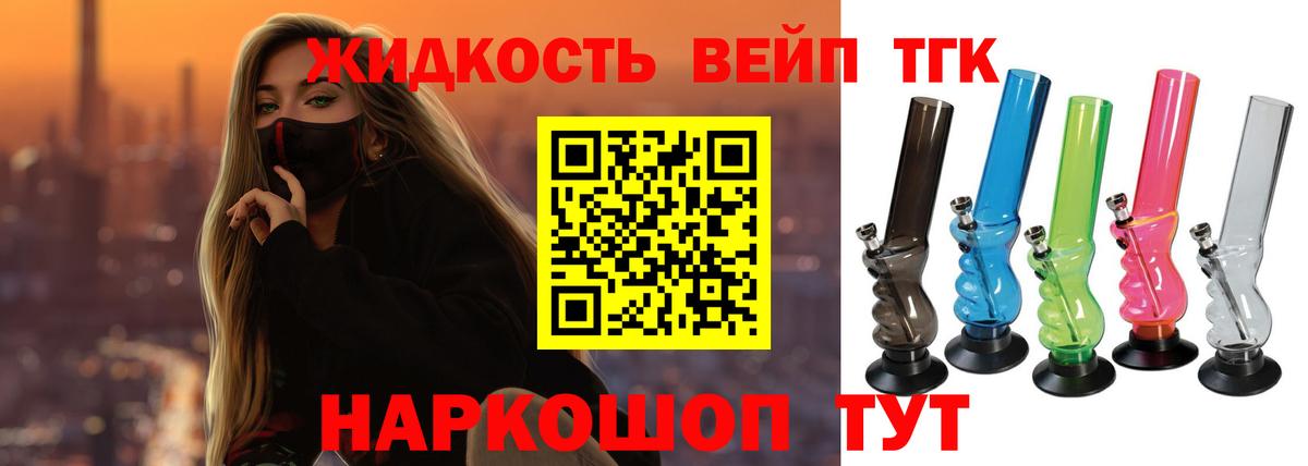 Ефремов  Дистиллят ТГК THC oil  Дистиллят ТГК вейп с тгк  Вход с VPN 